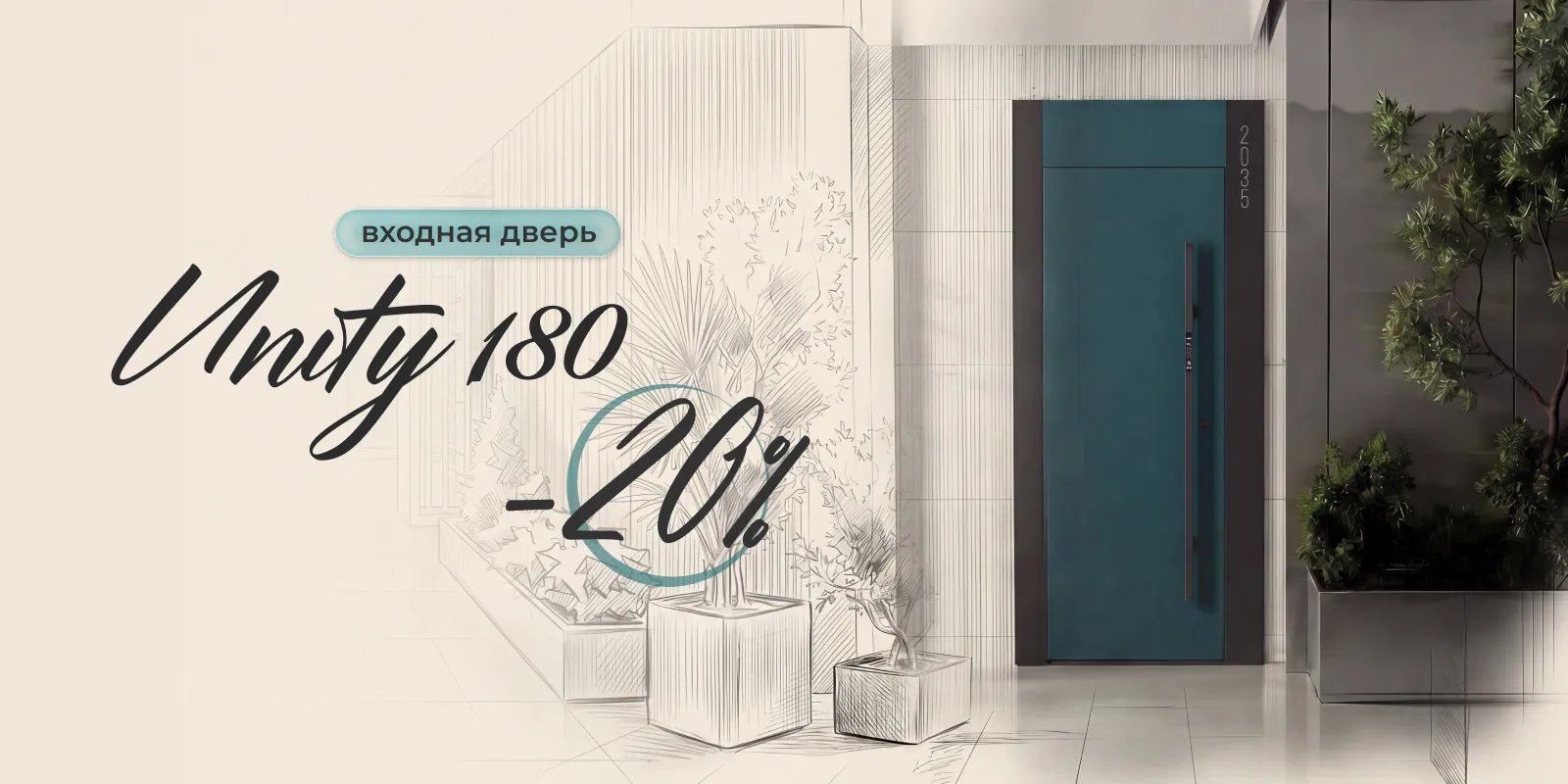 Unity 180